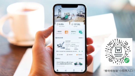 维特根智联系统和维特根集团设备，通过远程连接实现了可视化的数据交换 